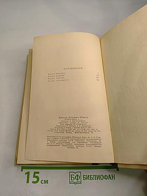 Угрюм-река. Том первый