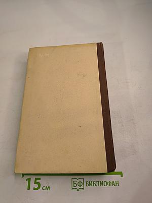 Угрюм-река. Том первый