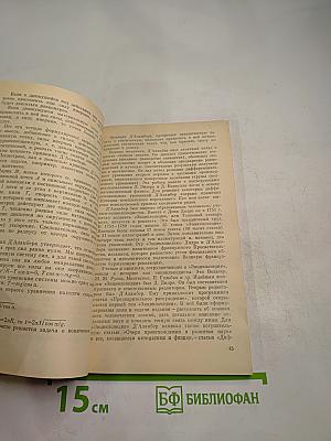 Рассказы об ученых