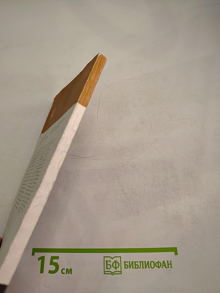 Рассказы об ученых