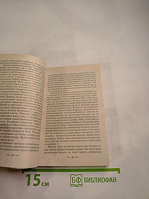 Ухаживания на скорую руку