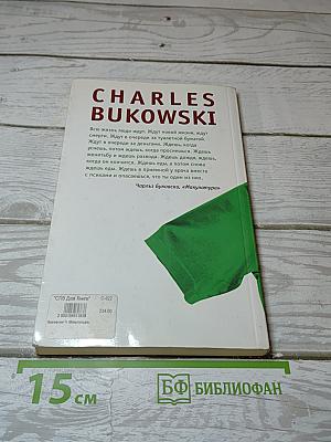 Макулатура