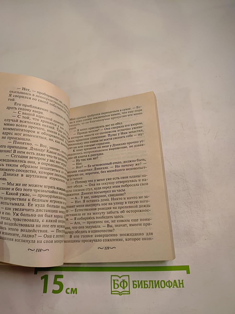 Ухаживания на скорую руку