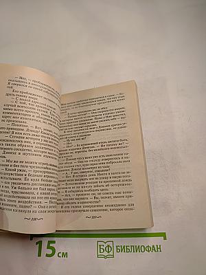 Ухаживания на скорую руку