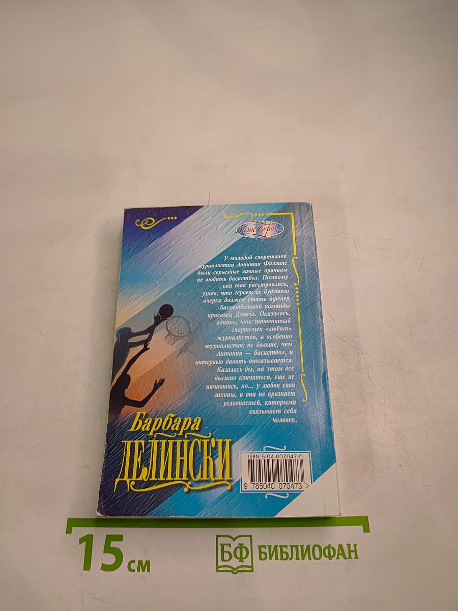 Ухаживания на скорую руку