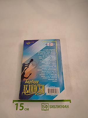 Ухаживания на скорую руку