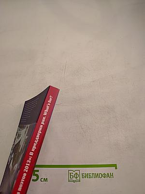 Россия глазами поэтов 2013": В преддверии рая. What's for?