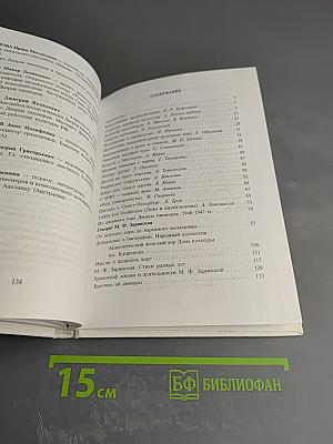 Музыкальная жемчужина России. Мария Федоровна Заринская: Творческий портрет