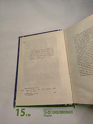 Всеведенье поэта