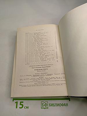 Всеведенье поэта