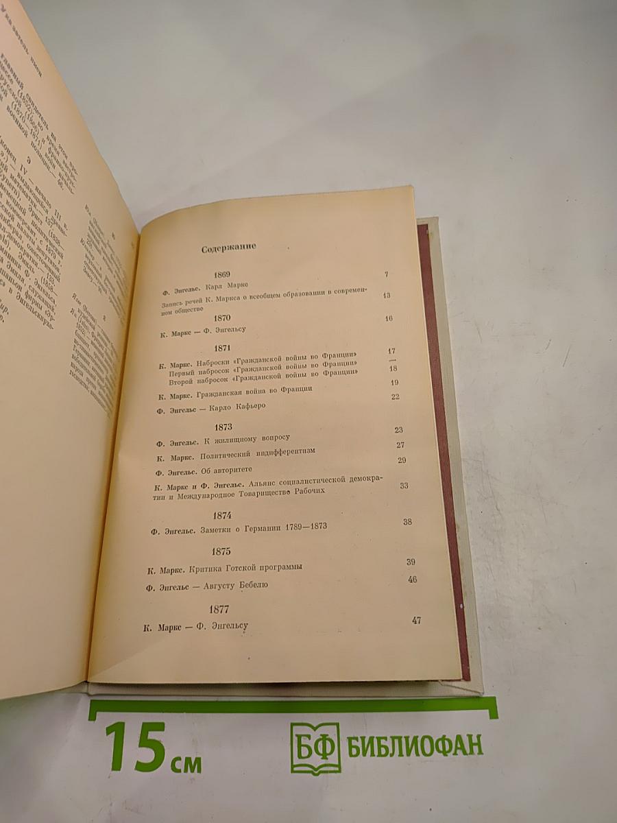 О воспитании и образовании. Том второй