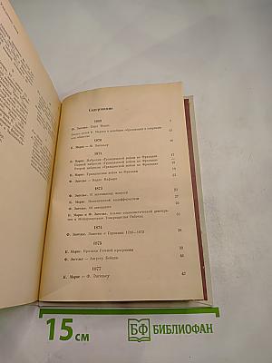 О воспитании и образовании. Том второй