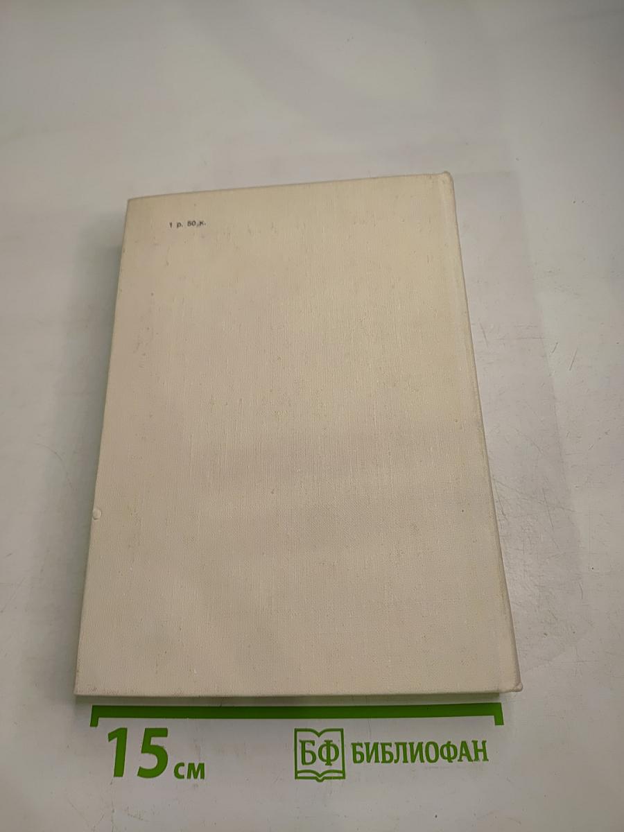 О воспитании и образовании. Том второй