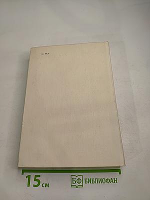 О воспитании и образовании. Том второй