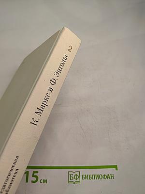 О воспитании и образовании. Том второй