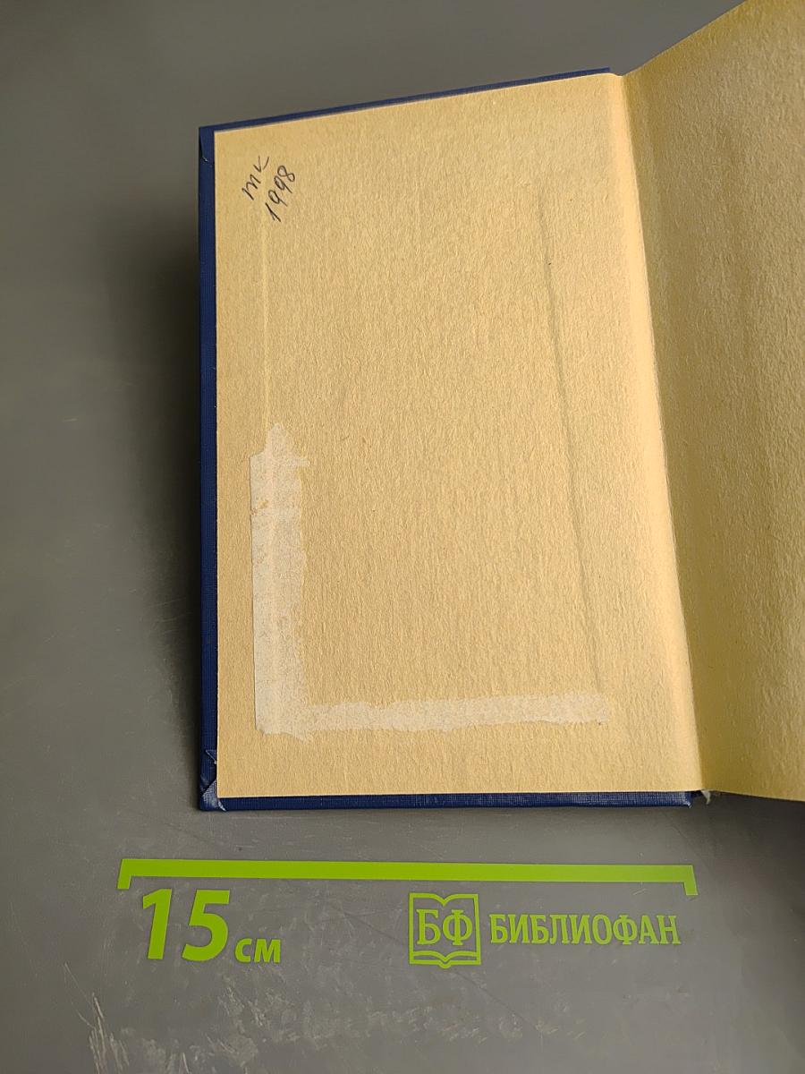 Суд Фараонов. Клеопатра. Хозяйка Блосхолма