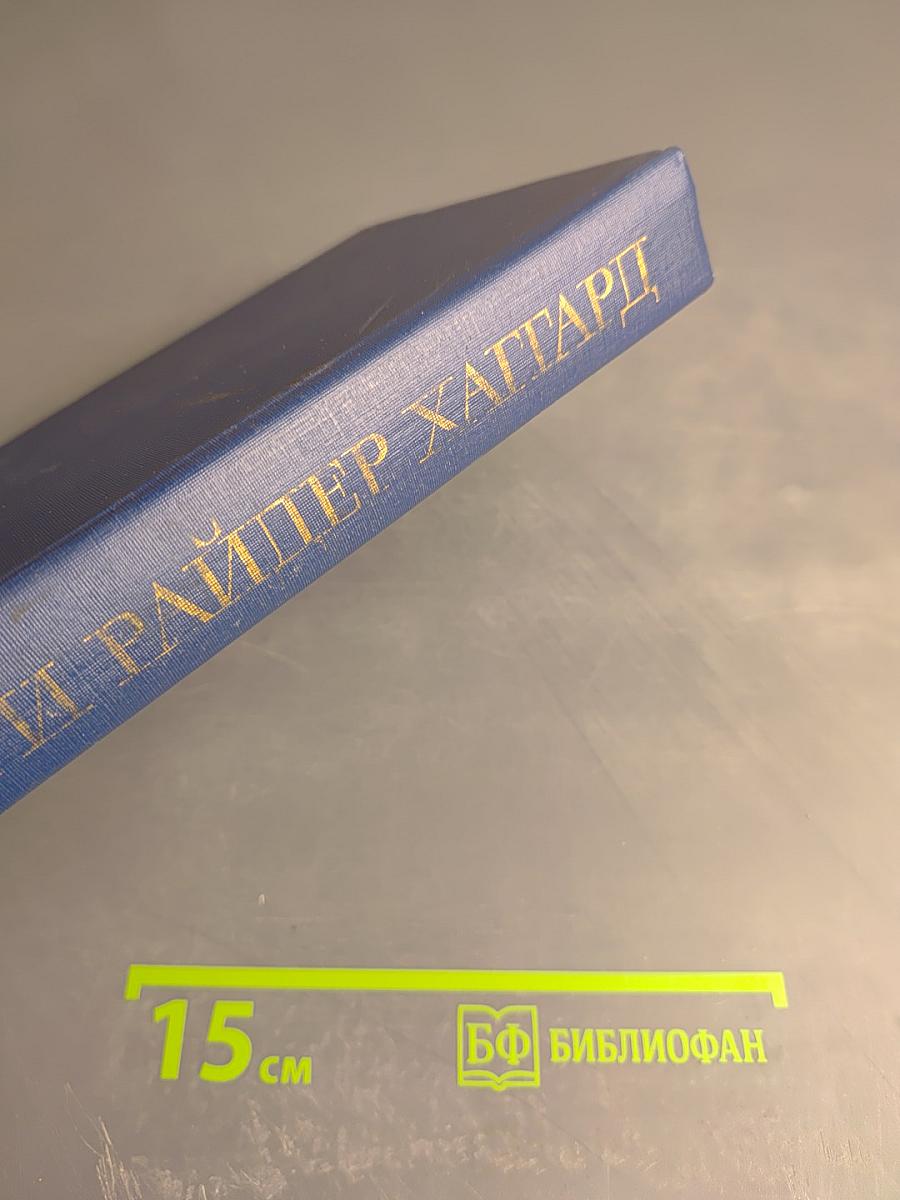 Суд Фараонов. Клеопатра. Хозяйка Блосхолма