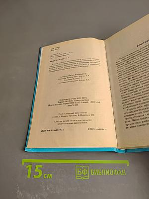 Камины и печи. Наиболее распространенных типов и модификаций. Своими руками