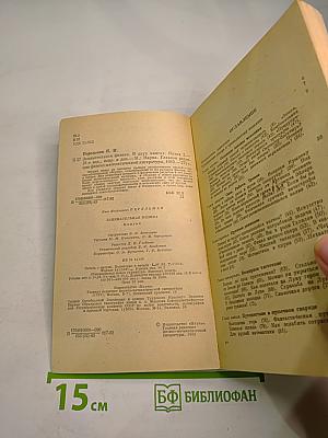 Занимательная физика. Книга 2