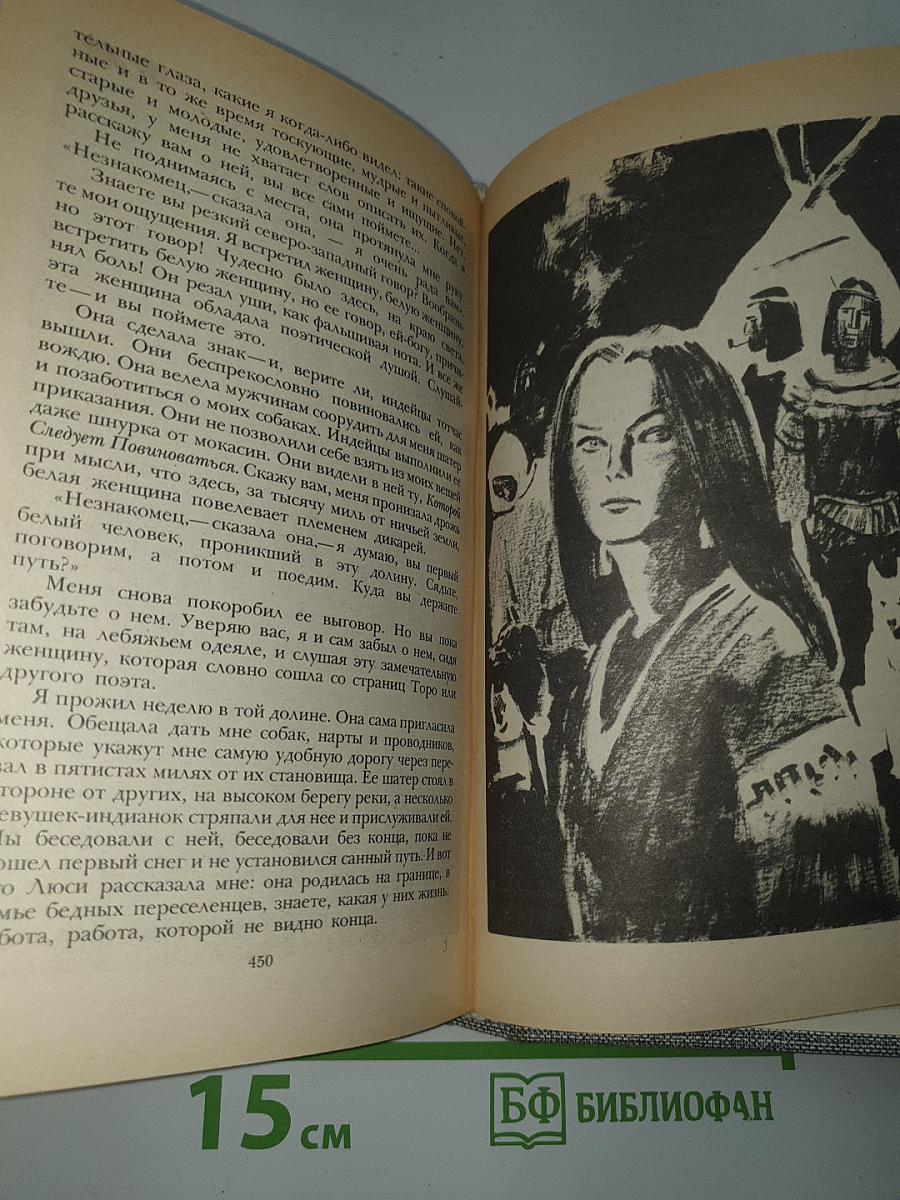 Сочинения