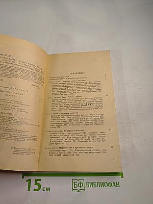 Занимательная физика. Книга 2