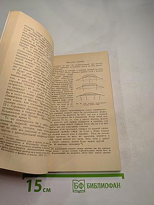 Занимательная физика. Книга 2