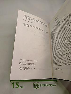 Принципы политической экономии. Том III