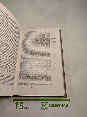 Принципы политической экономии. Том III