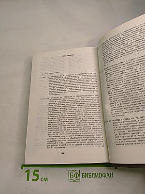 Принципы политической экономии. Том III