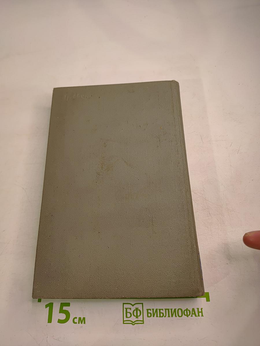 Принципы политической экономии. Том III