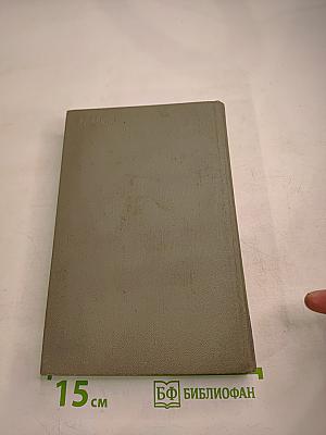 Принципы политической экономии. Том III