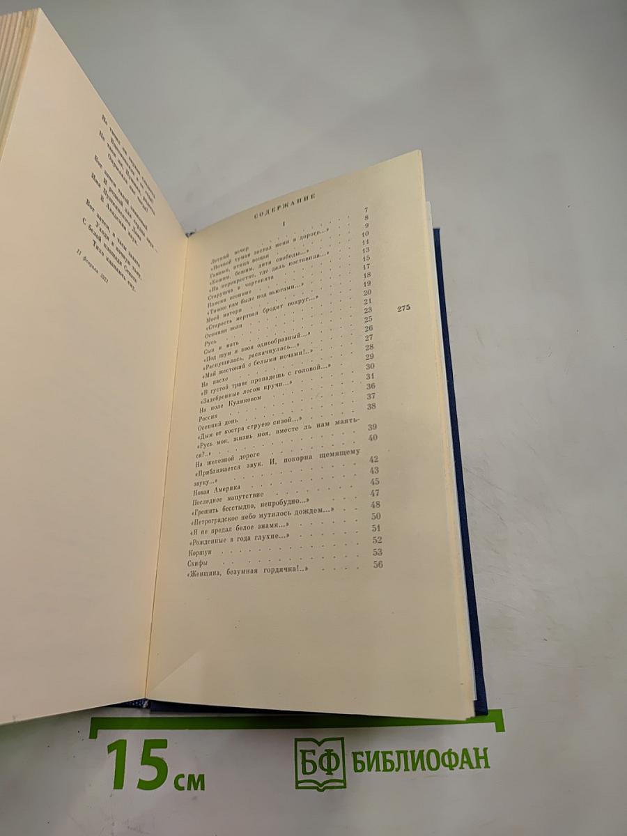 Соловьиный сад: Стихотворения и поэмы