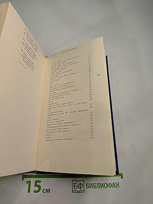 Соловьиный сад: Стихотворения и поэмы