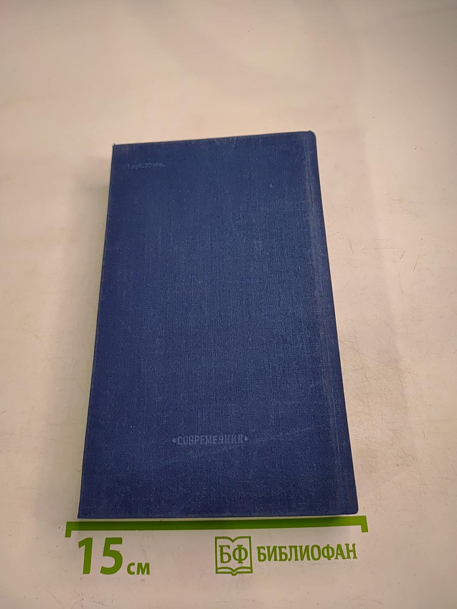 Соловьиный сад: Стихотворения и поэмы