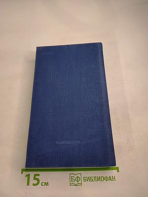 Соловьиный сад: Стихотворения и поэмы