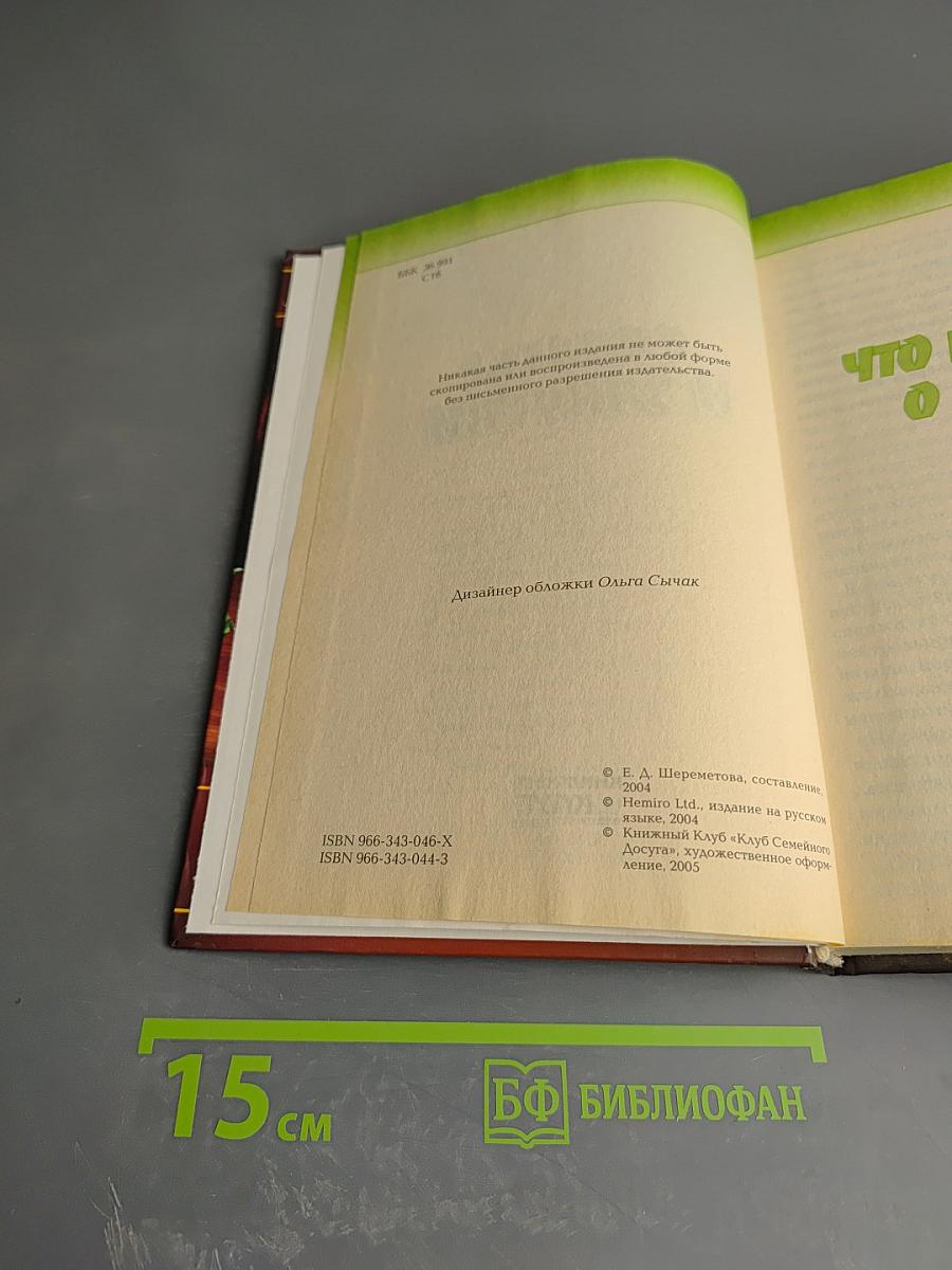 Салаты и закуски