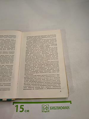 Как себя вести