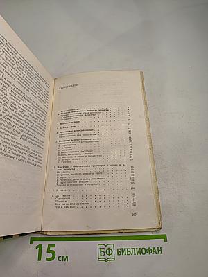 Как себя вести