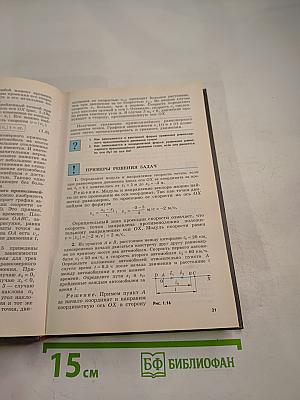 Физика 10 класс. Классический курс