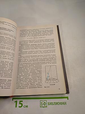 Физика 10 класс. Классический курс