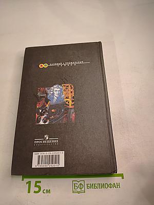 Физика 10 класс. Классический курс