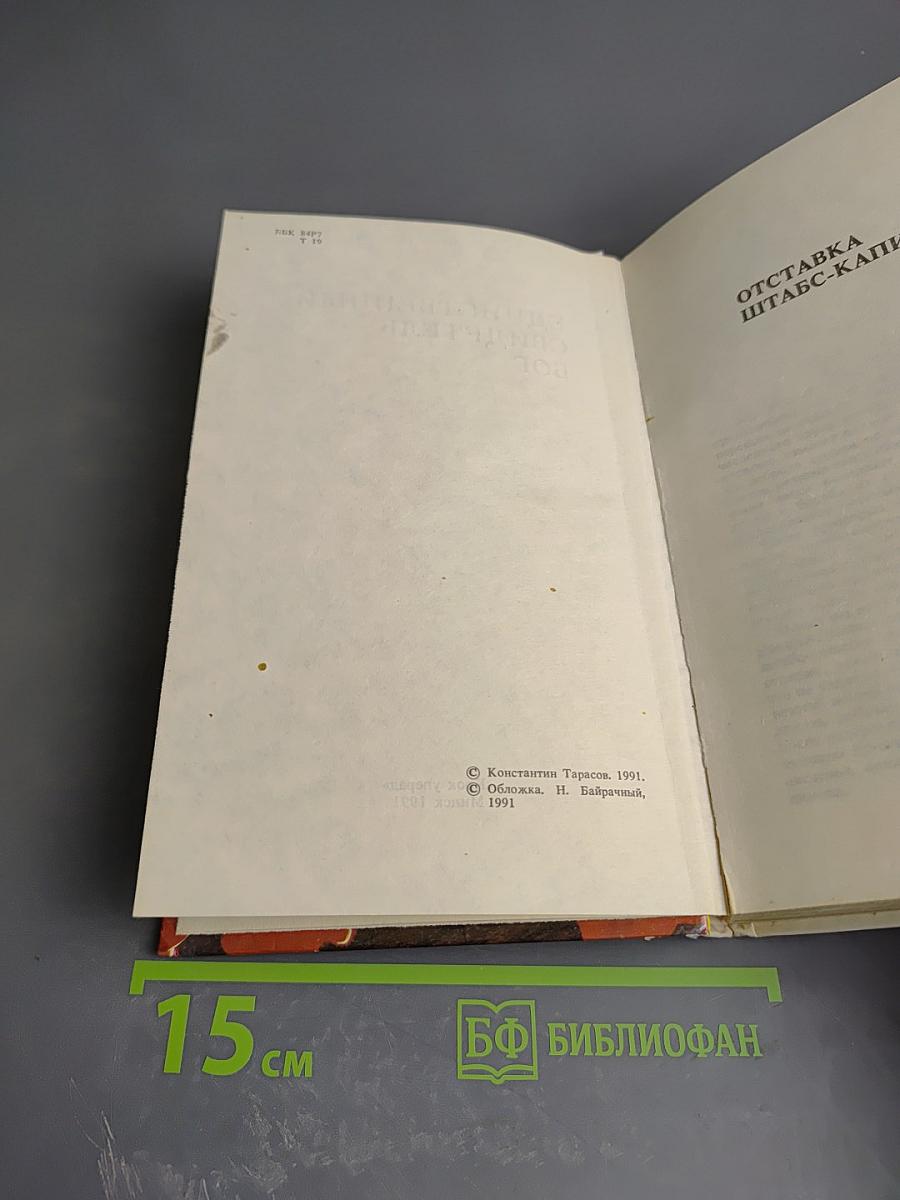 Единственный свидетель — Бог