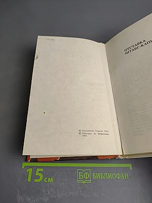 Единственный свидетель — Бог