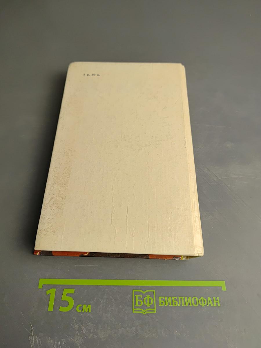 Единственный свидетель — Бог