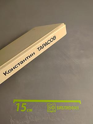 Единственный свидетель — Бог