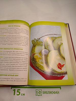 Консервация