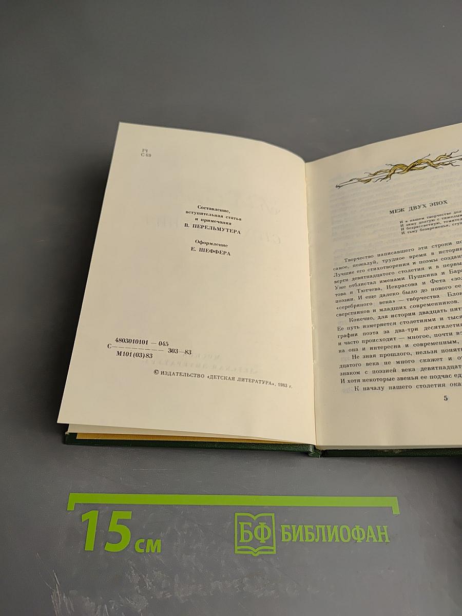 Стихотворения