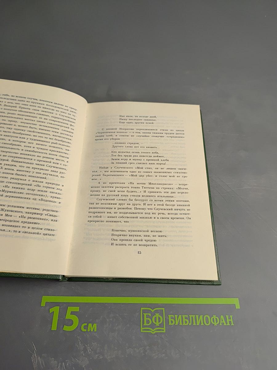 Стихотворения