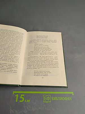 Стихотворения