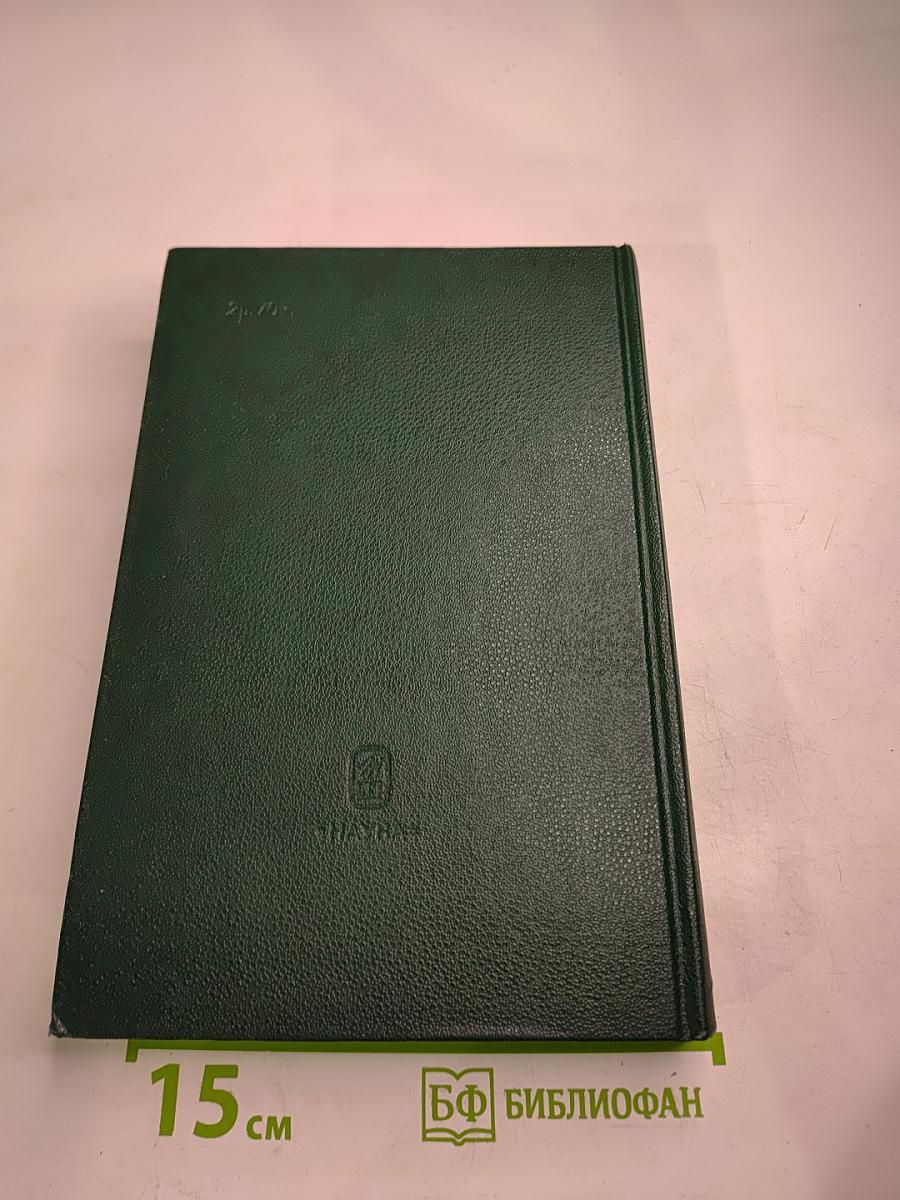 Всенародная борьба в тылу немецко-фашистских захватчиков 1941-1944